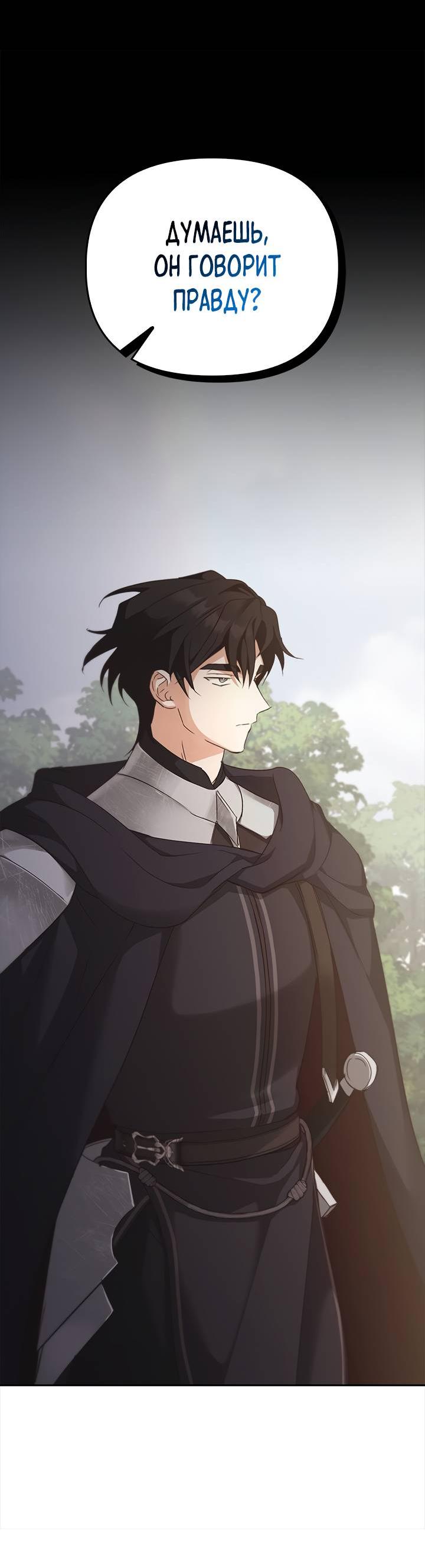 Манга Регас - Глава 41 Страница 16