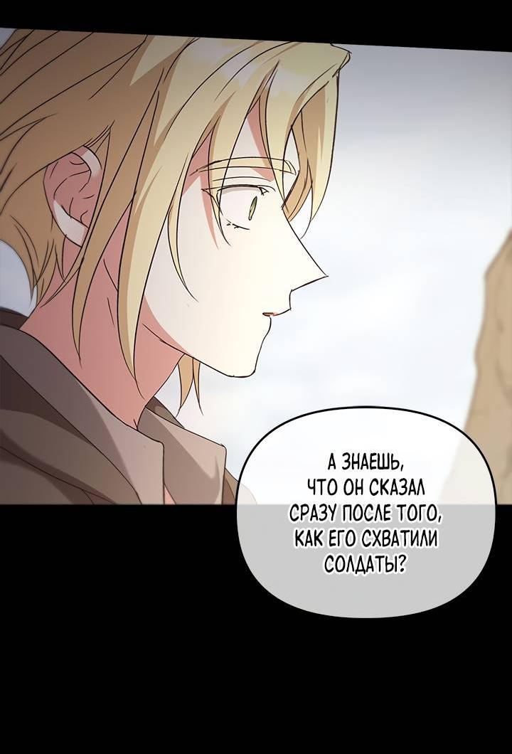 Манга Регас - Глава 41 Страница 12