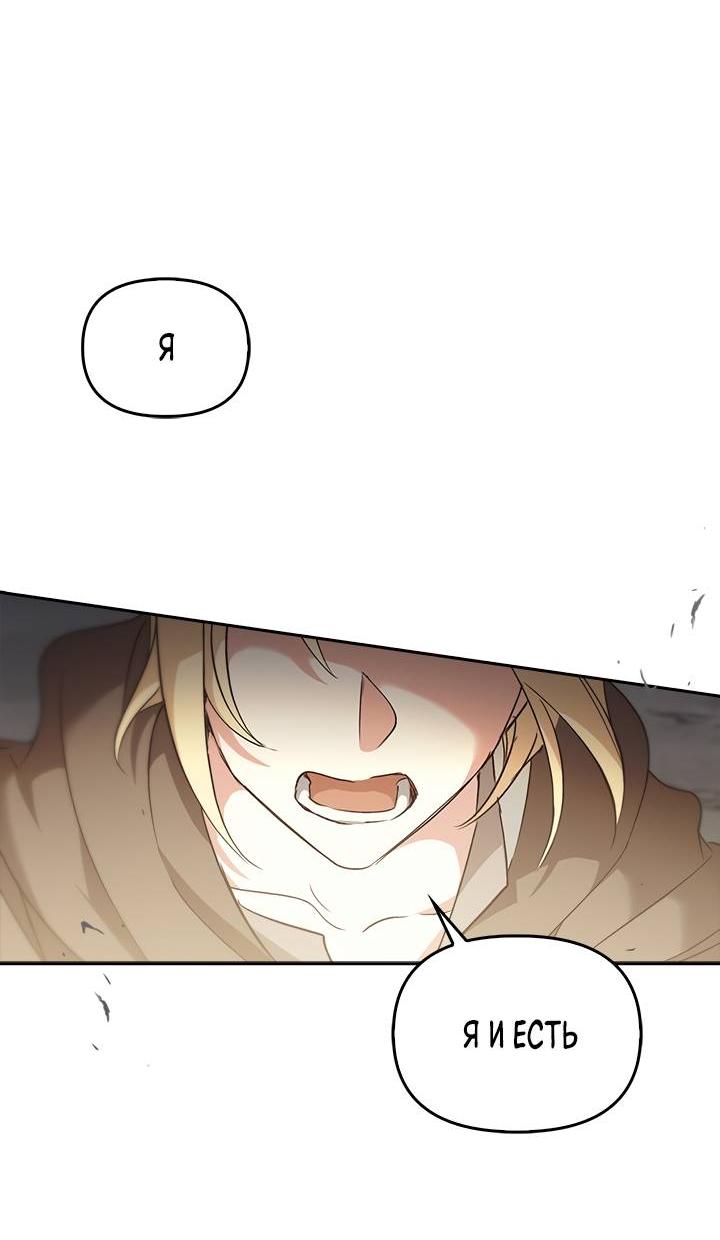 Манга Регас - Глава 41 Страница 65