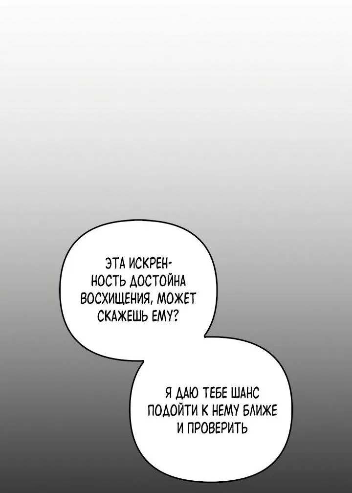 Манга Регас - Глава 41 Страница 30