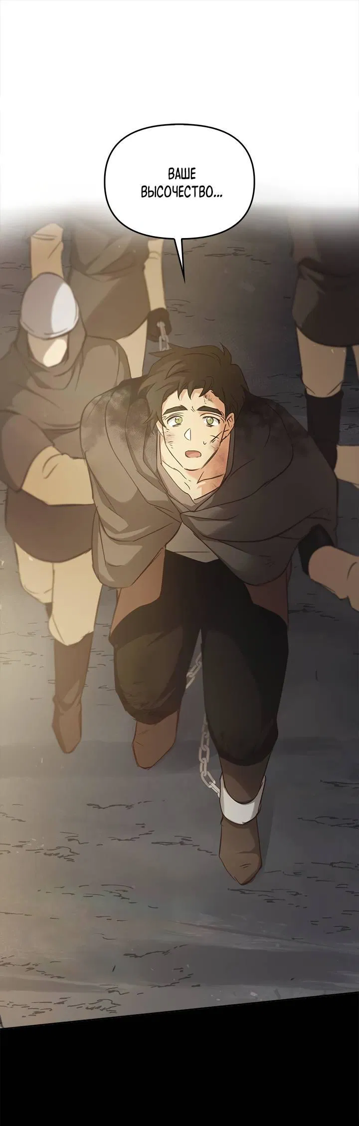 Манга Регас - Глава 41 Страница 3