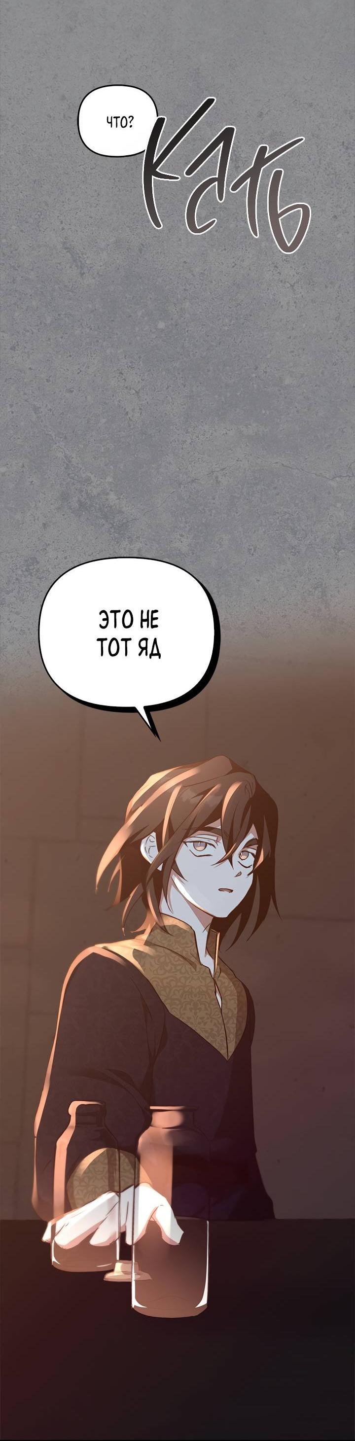 Манга Регас - Глава 41 Страница 82