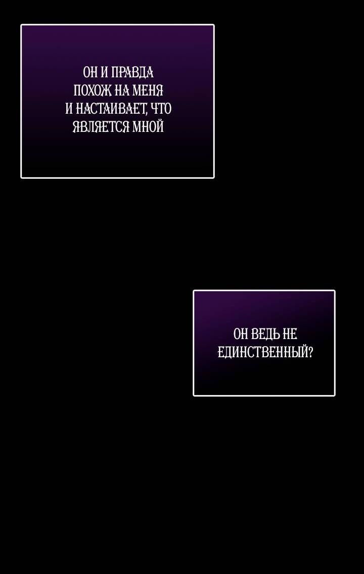 Манга Регас - Глава 41 Страница 33