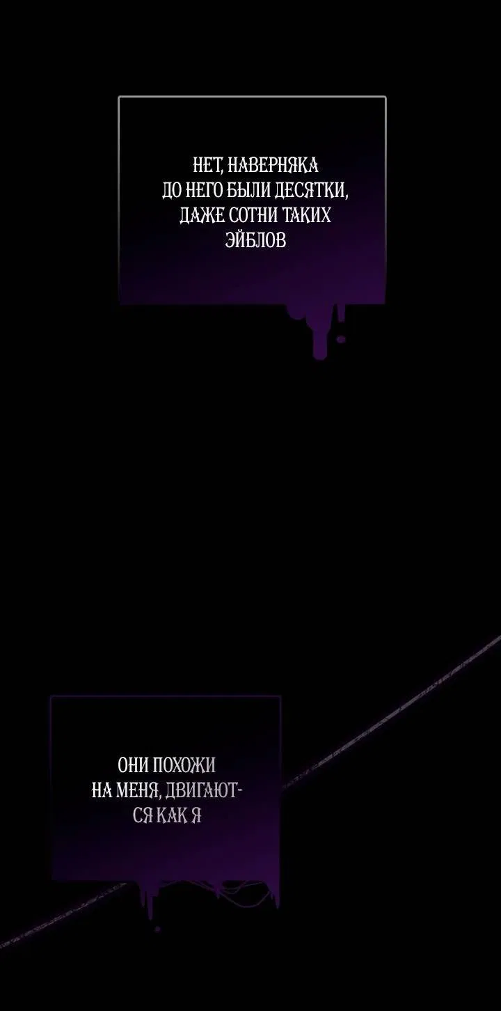 Манга Регас - Глава 41 Страница 34