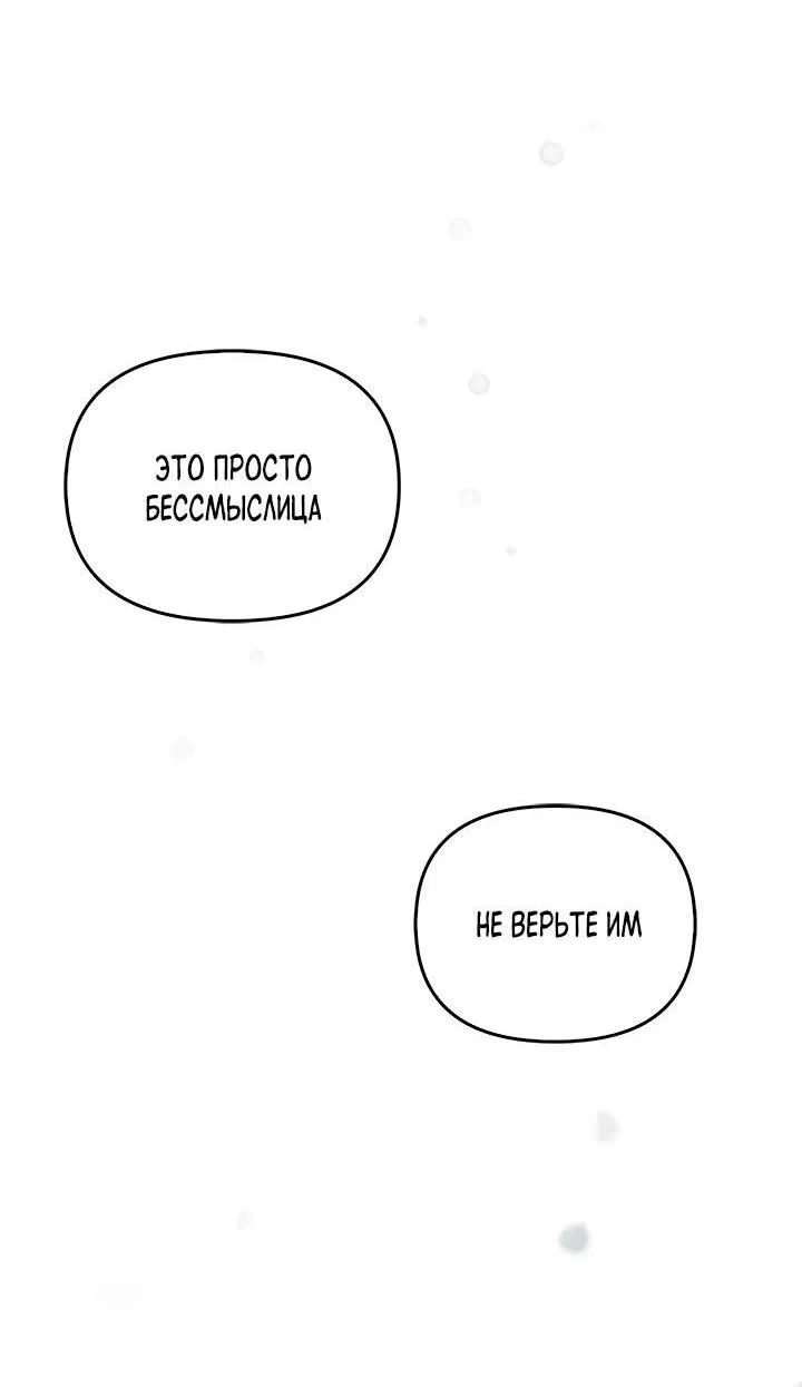 Манга Регас - Глава 41 Страница 48