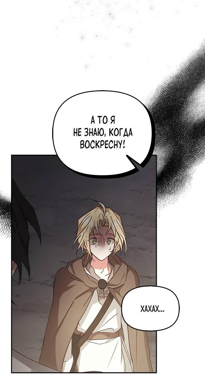 Манга Регас - Глава 41 Страница 24