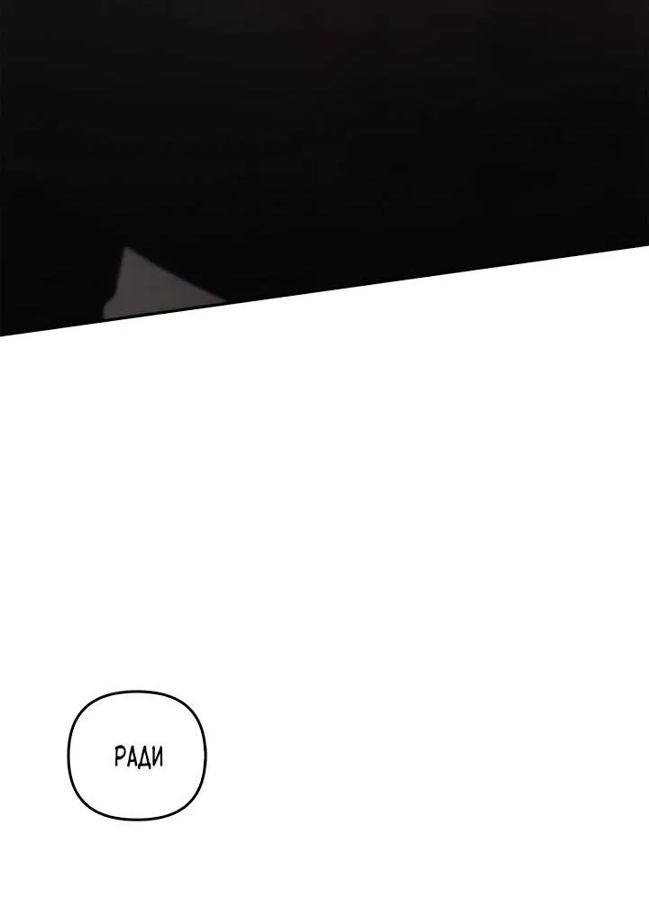 Манга Регас - Глава 41 Страница 28