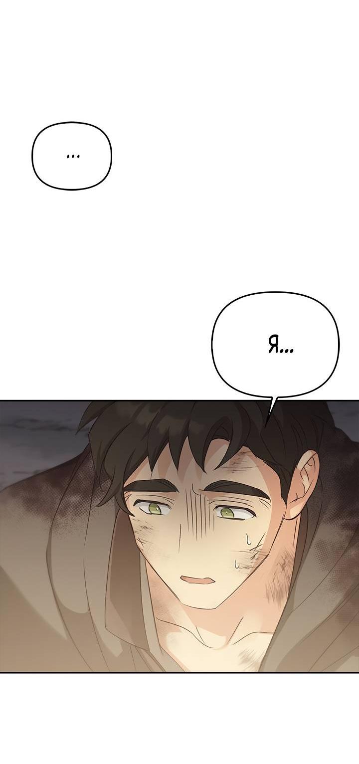 Манга Регас - Глава 41 Страница 19