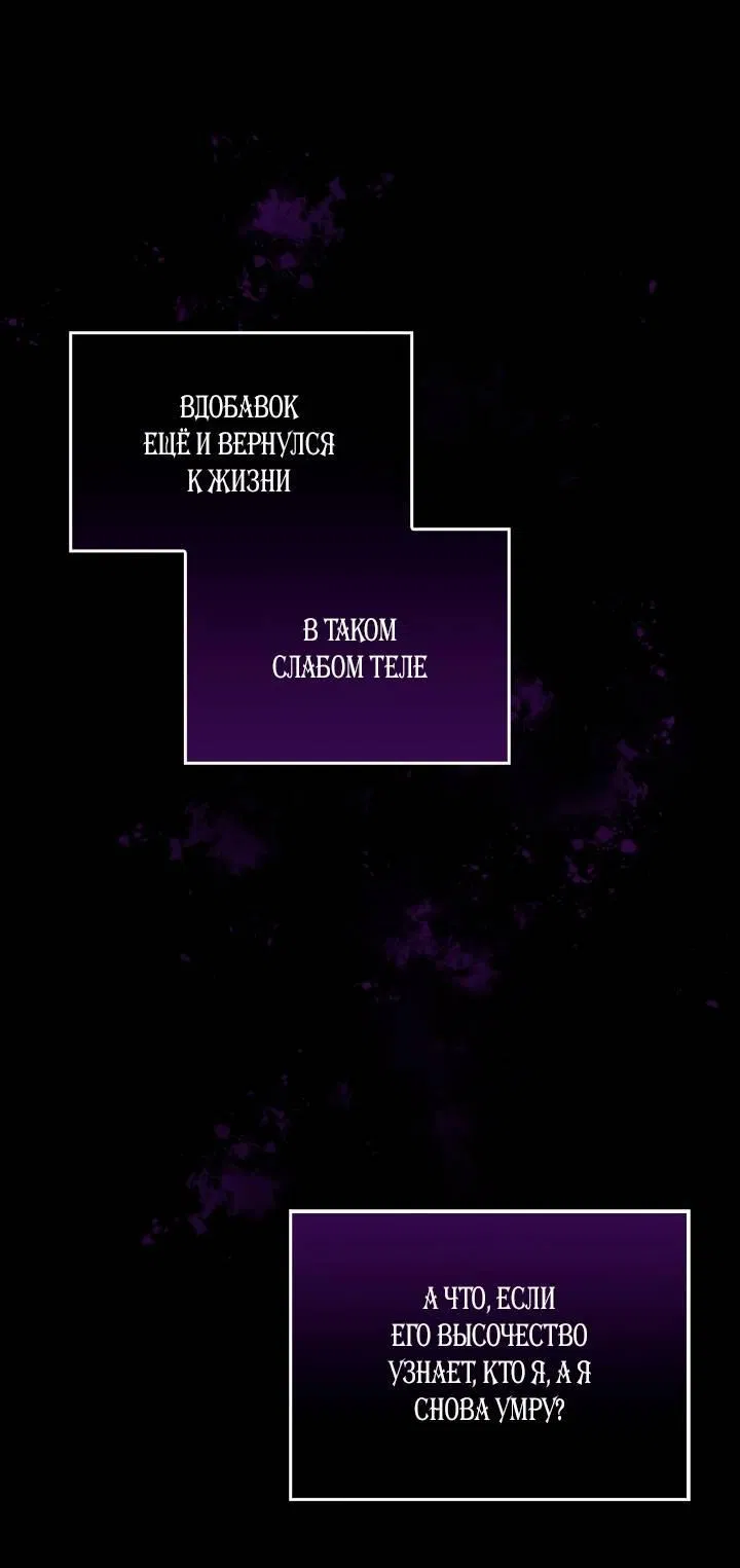 Манга Регас - Глава 41 Страница 37