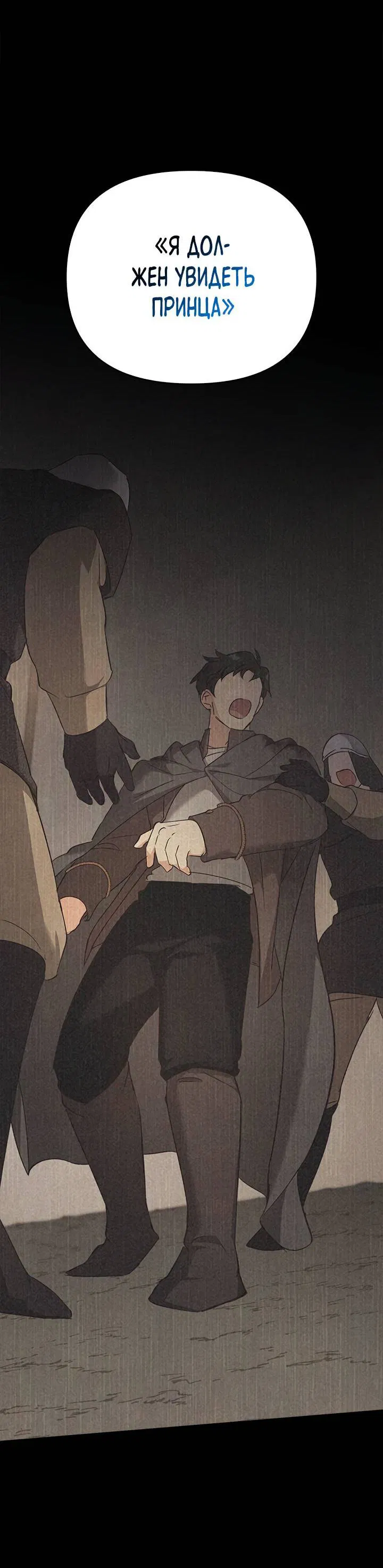 Манга Регас - Глава 41 Страница 13