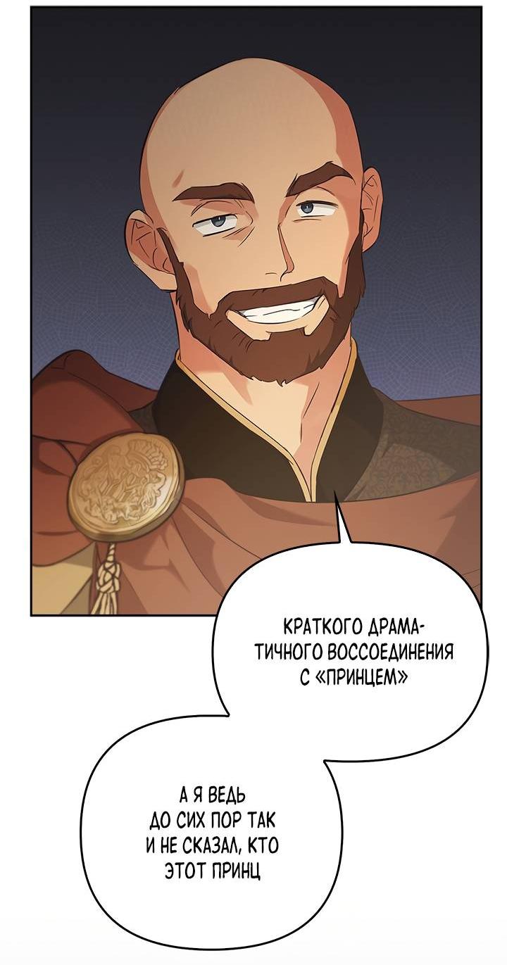 Манга Регас - Глава 41 Страница 29