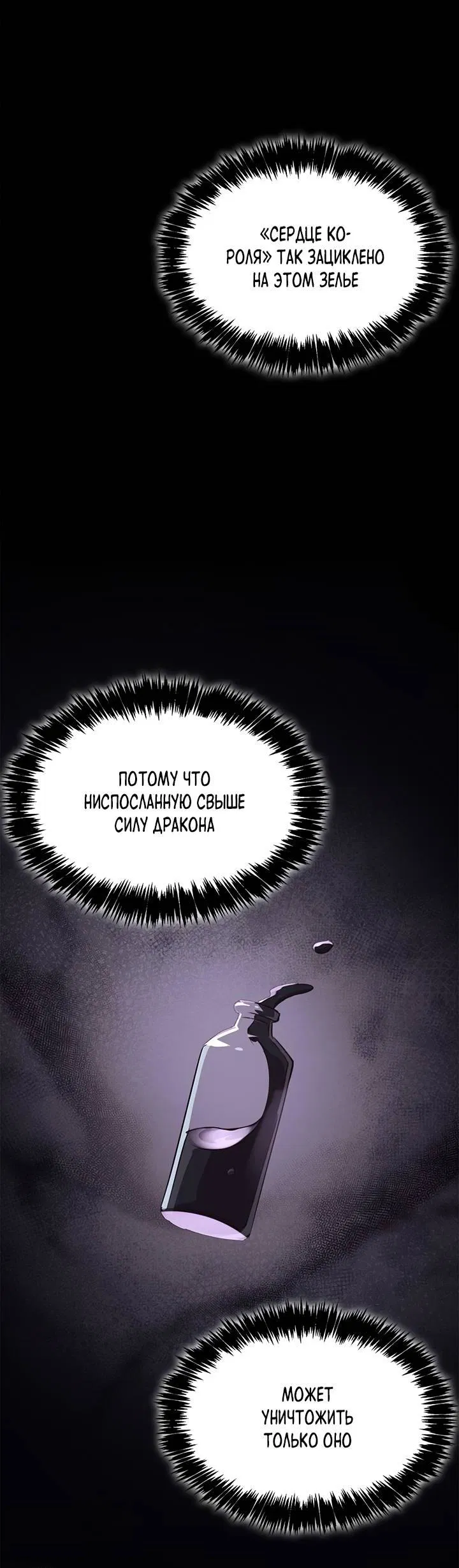 Манга Регас - Глава 41 Страница 85