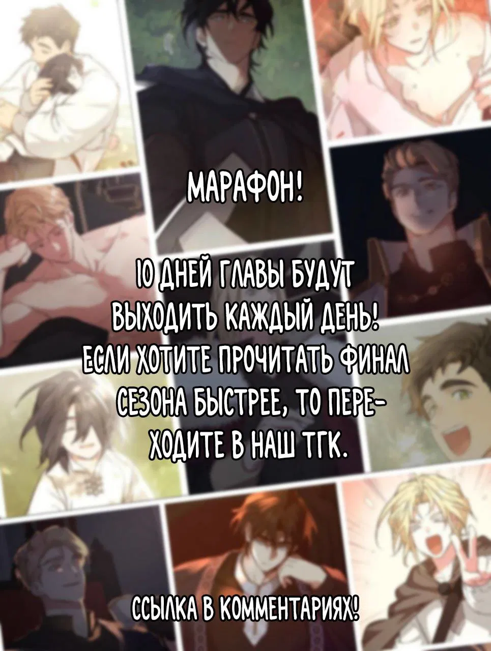 Манга Регас - Глава 41 Страница 1