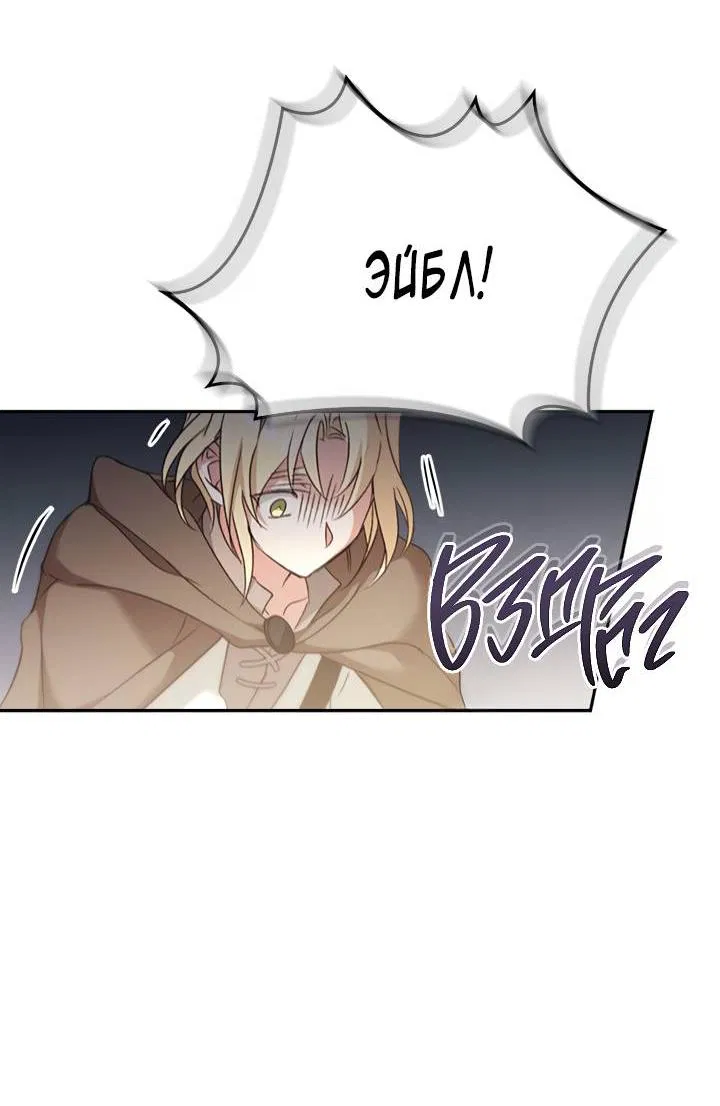 Манга Регас - Глава 41 Страница 17