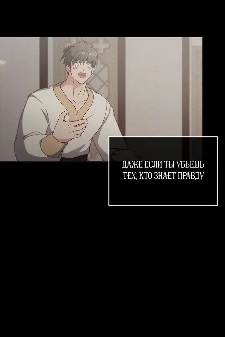 Манга Регас - Глава 40 Страница 33