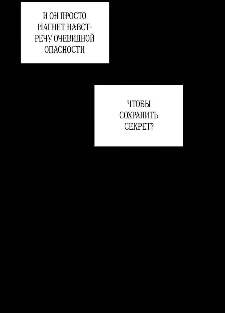 Манга Регас - Глава 40 Страница 40