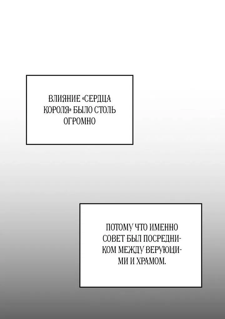 Манга Регас - Глава 40 Страница 13