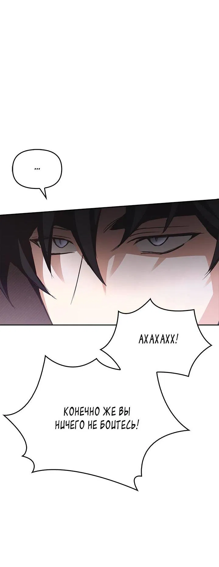 Манга Регас - Глава 40 Страница 64