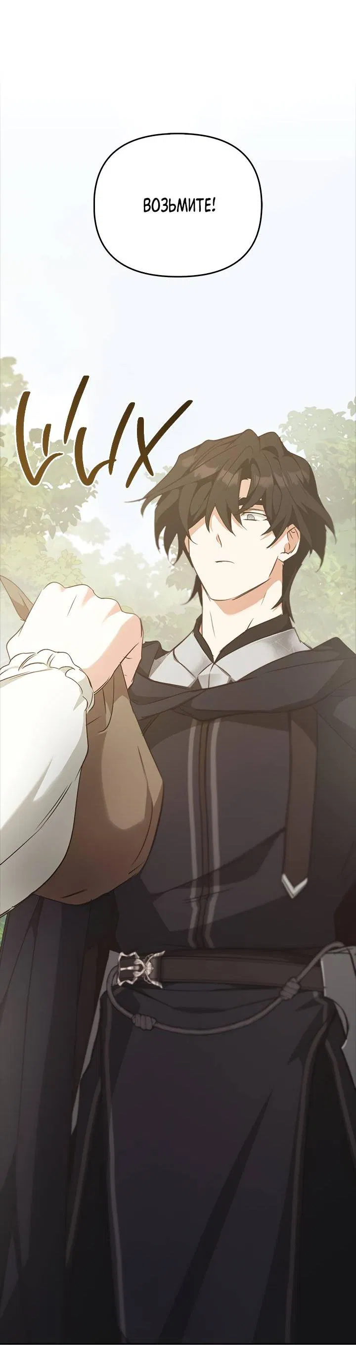 Манга Регас - Глава 40 Страница 46