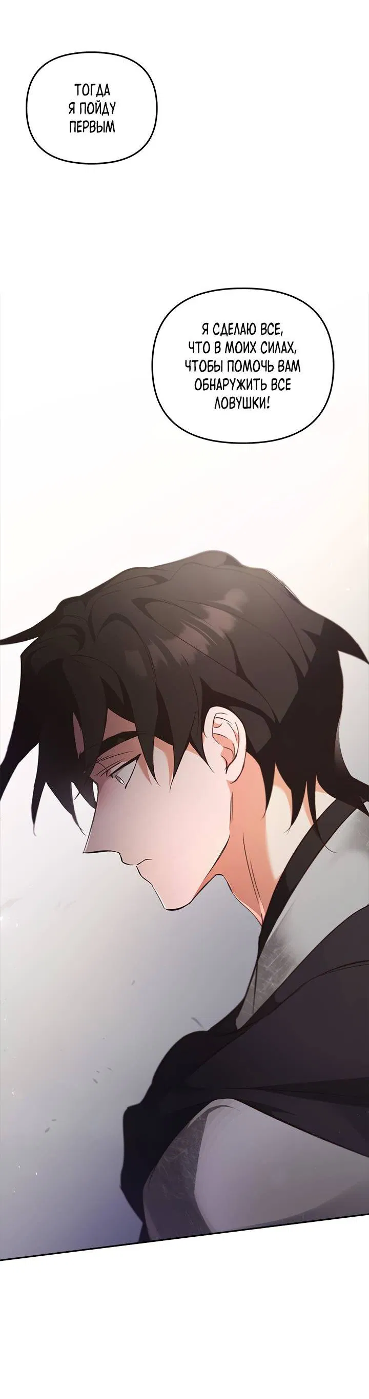 Манга Регас - Глава 40 Страница 42