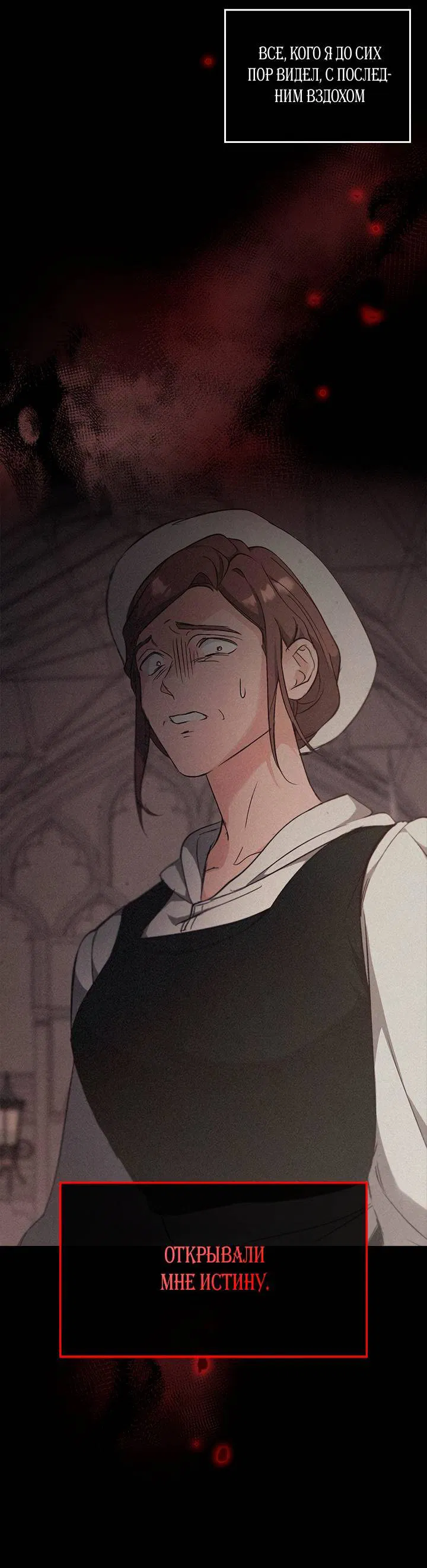 Манга Регас - Глава 40 Страница 37