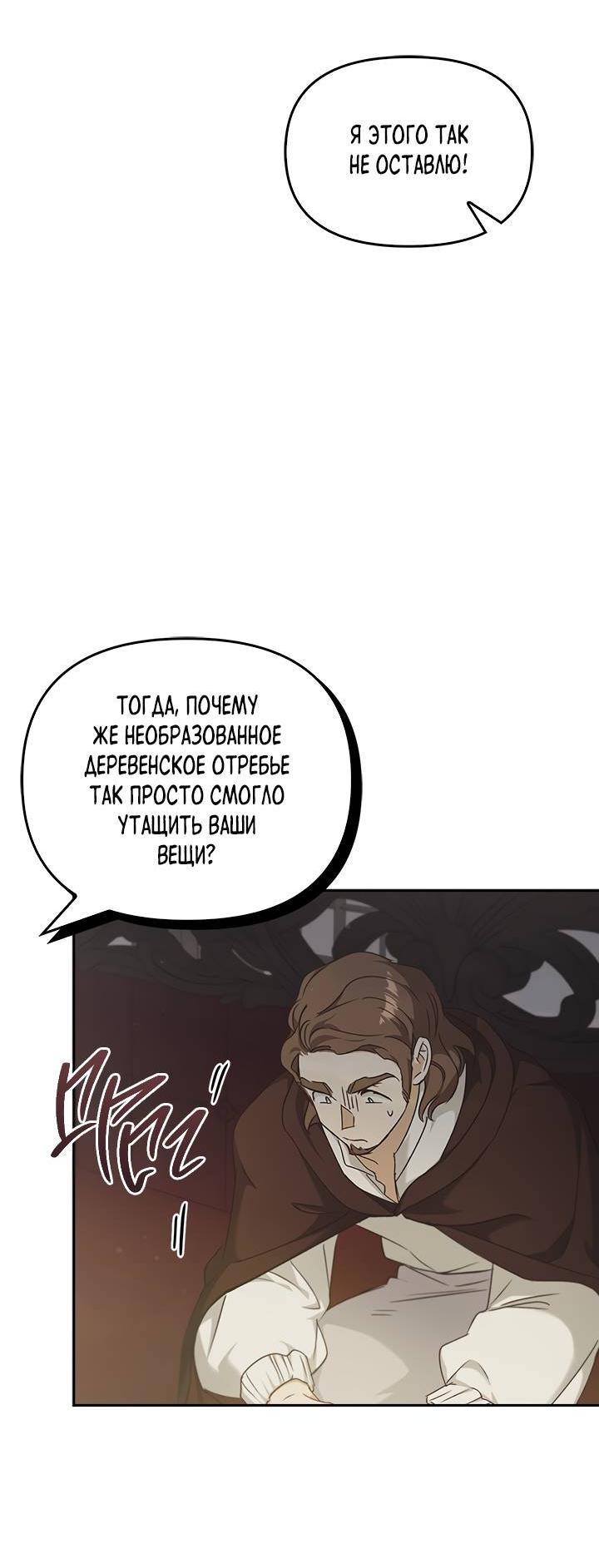 Манга Регас - Глава 40 Страница 4