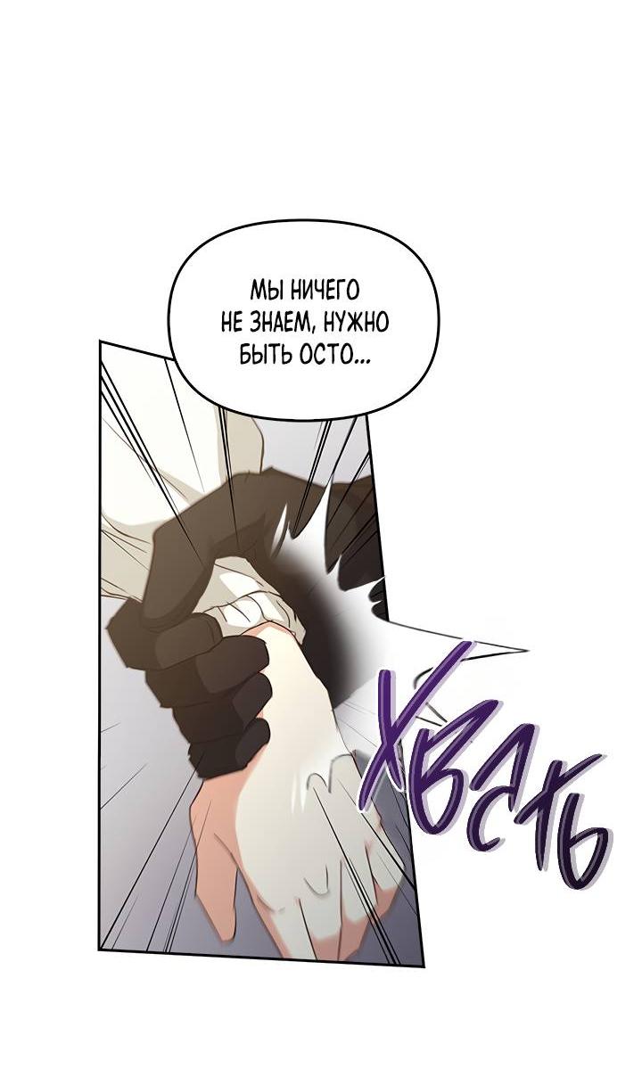 Манга Регас - Глава 40 Страница 56