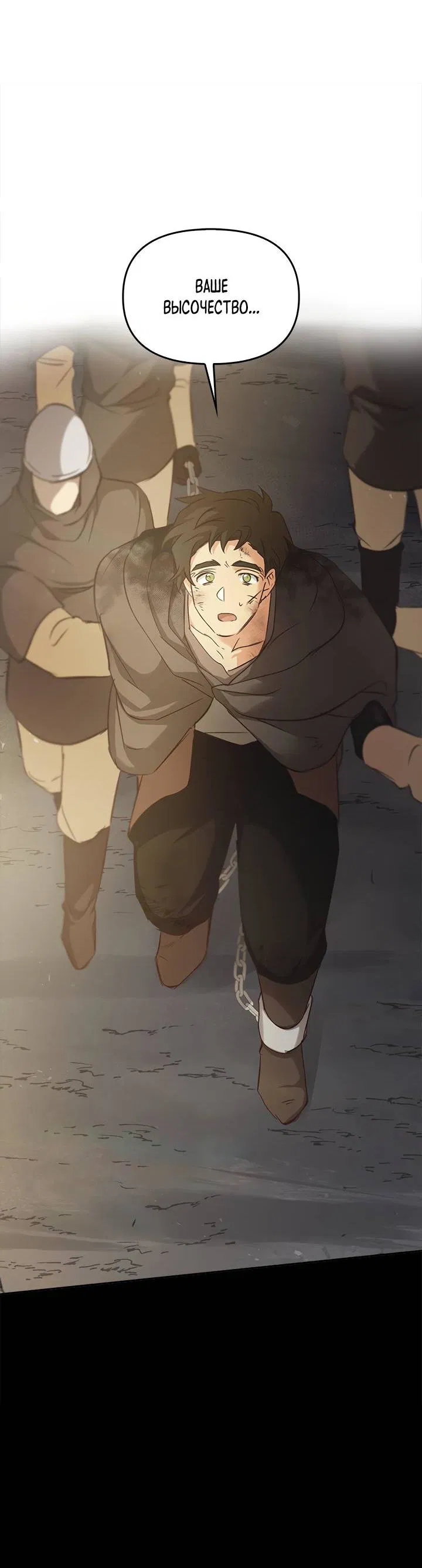 Манга Регас - Глава 40 Страница 71