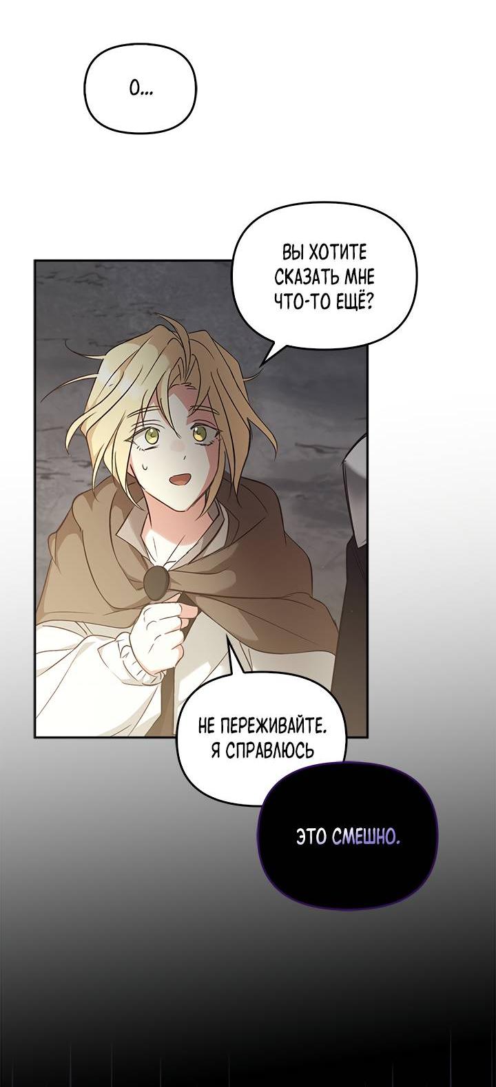 Манга Регас - Глава 40 Страница 58