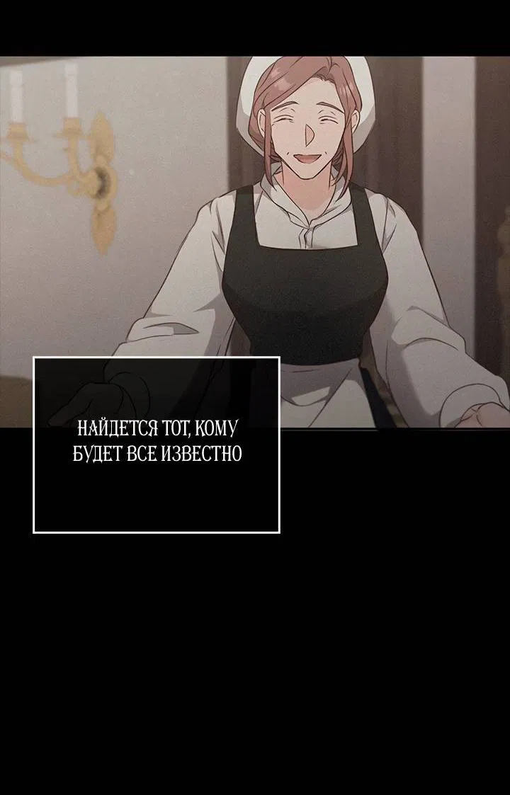 Манга Регас - Глава 40 Страница 34