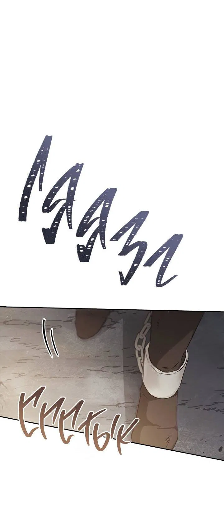 Манга Регас - Глава 40 Страница 68