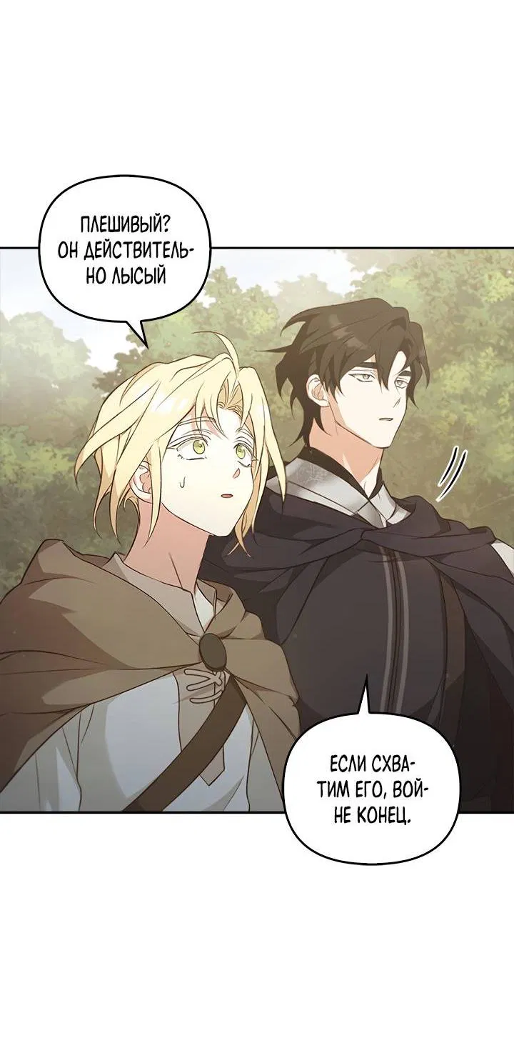 Манга Регас - Глава 40 Страница 27