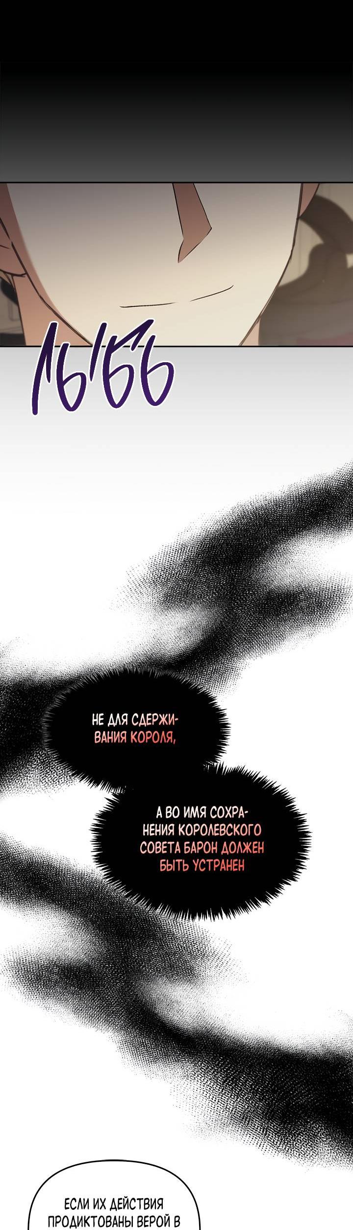 Манга Регас - Глава 40 Страница 16