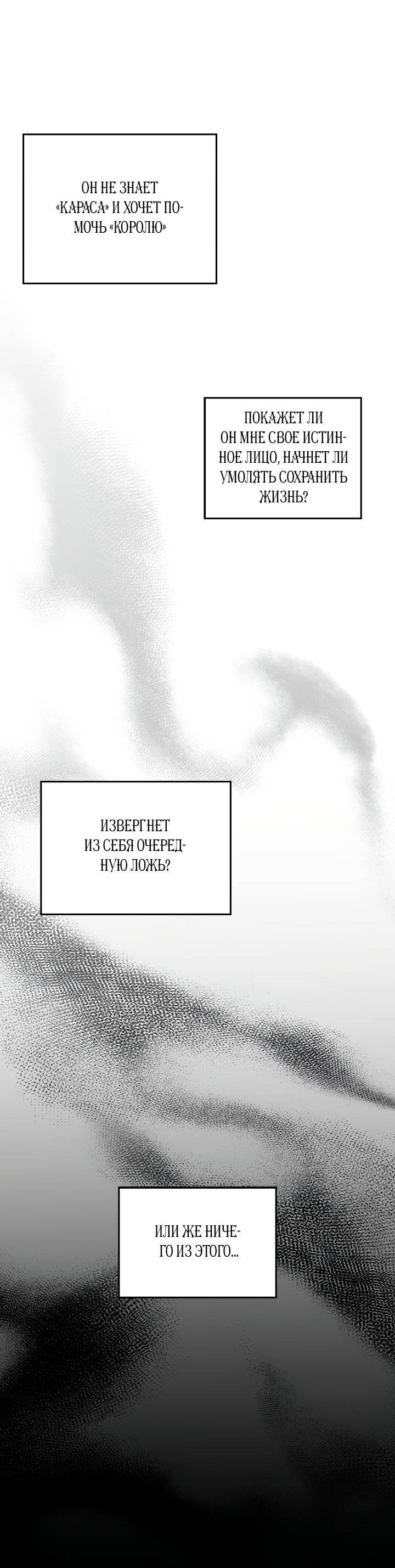 Манга Регас - Глава 40 Страница 39