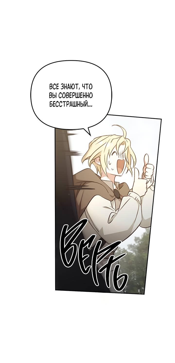 Манга Регас - Глава 40 Страница 65