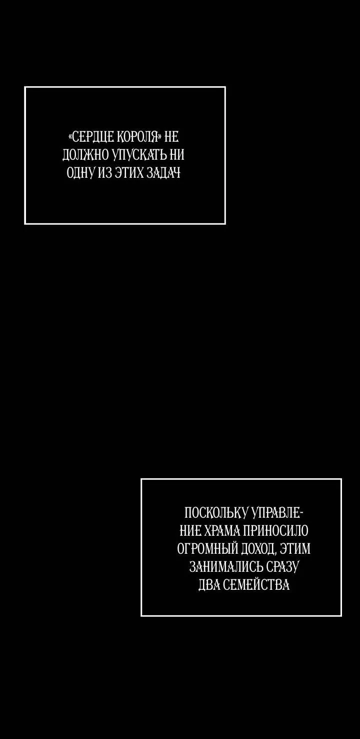Манга Регас - Глава 40 Страница 10