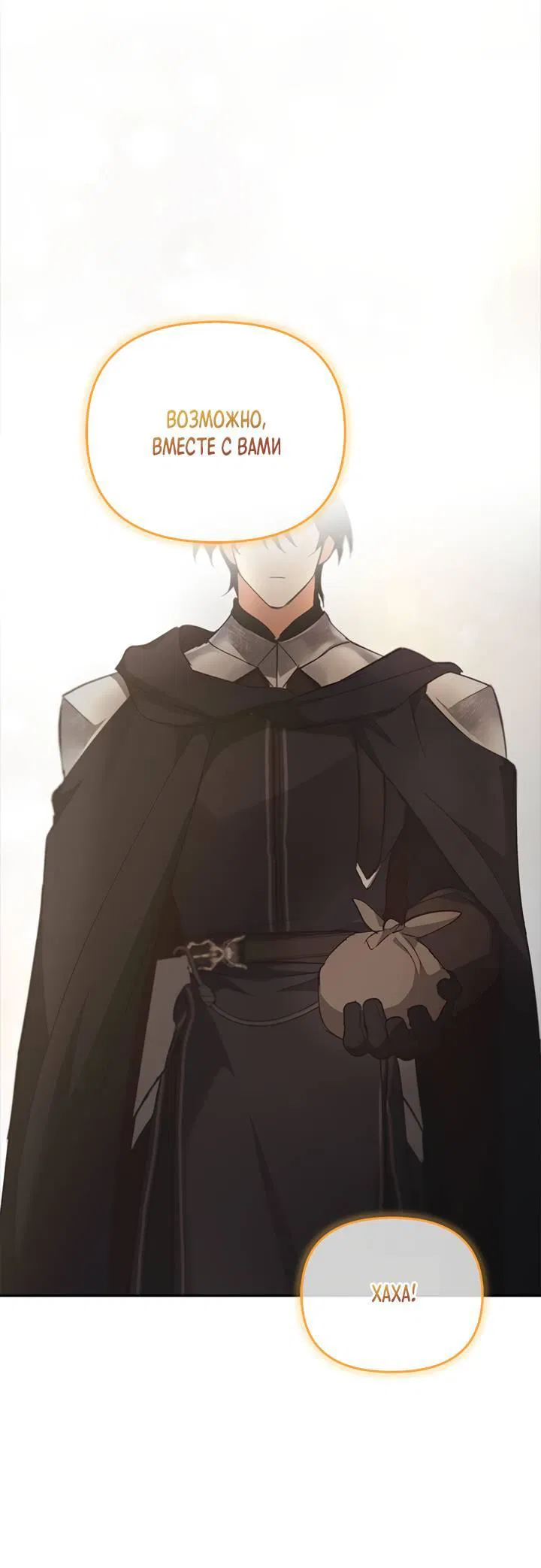 Манга Регас - Глава 40 Страница 53