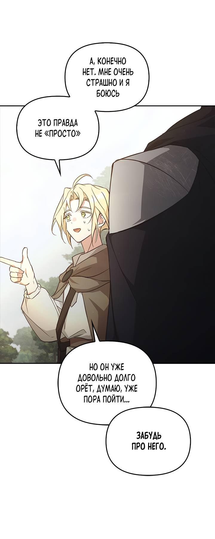 Манга Регас - Глава 40 Страница 60