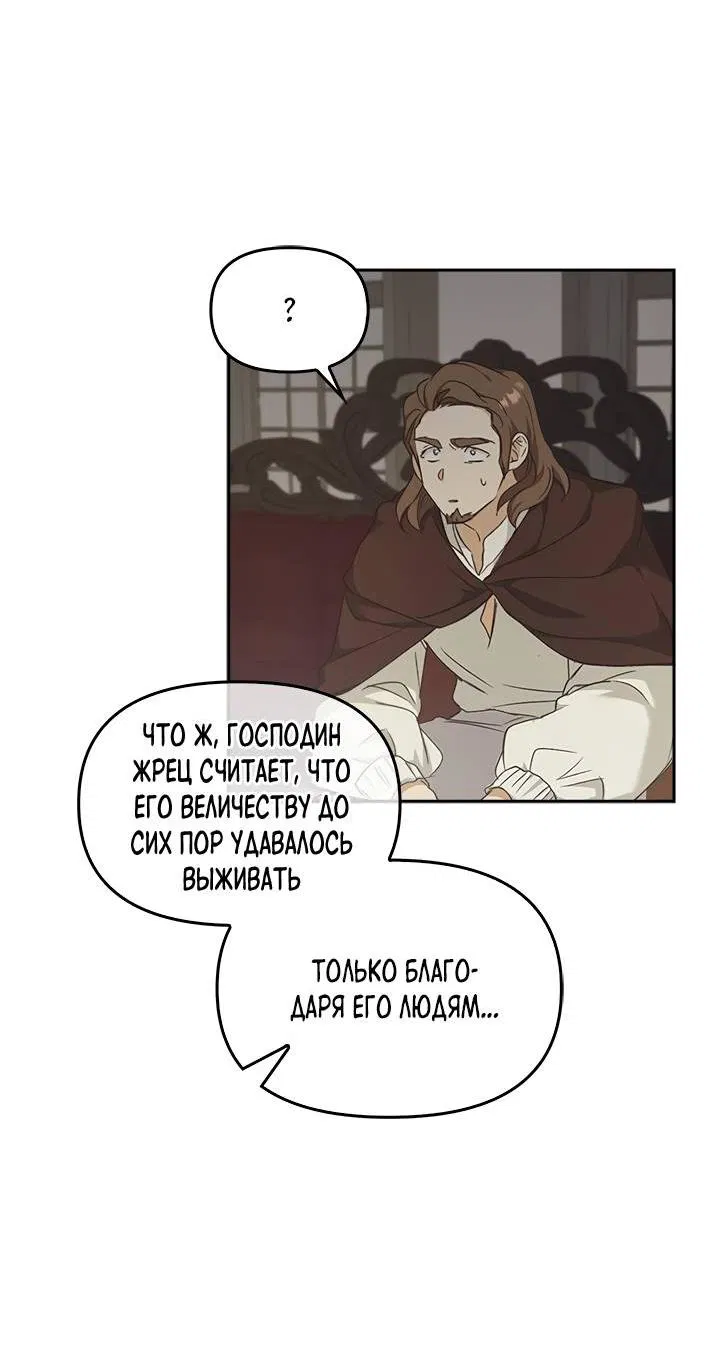Манга Регас - Глава 40 Страница 19