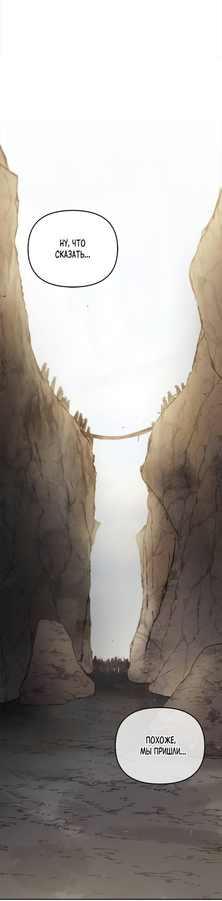 Манга Регас - Глава 40 Страница 23