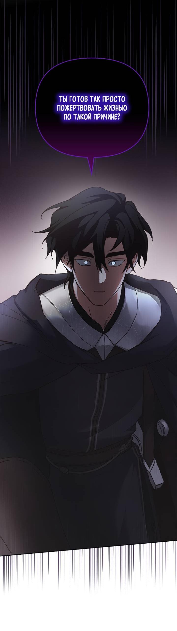 Манга Регас - Глава 40 Страница 59