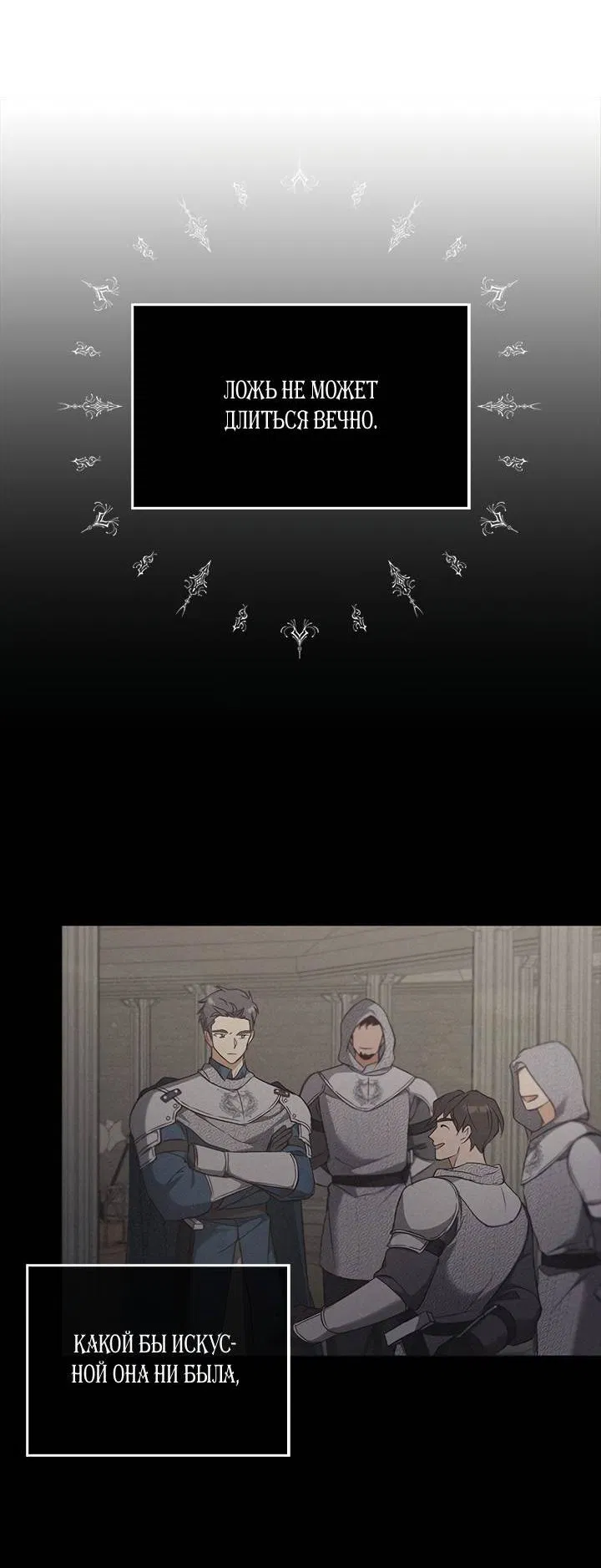 Манга Регас - Глава 40 Страница 32