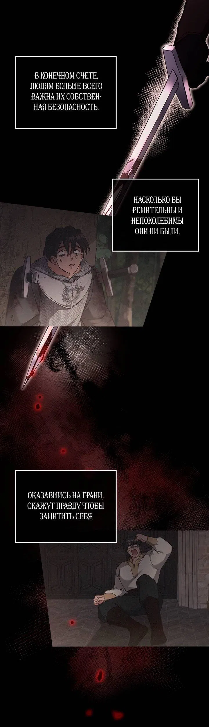 Манга Регас - Глава 40 Страница 36