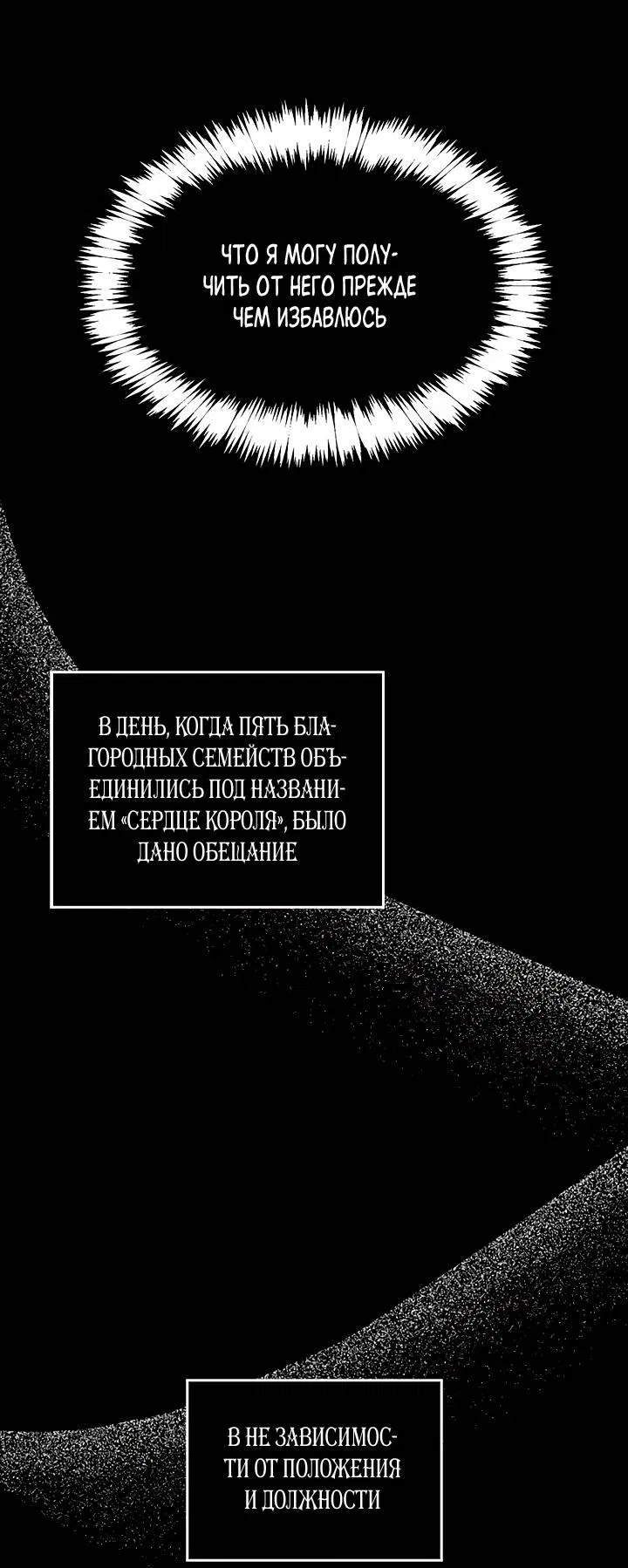 Манга Регас - Глава 40 Страница 6