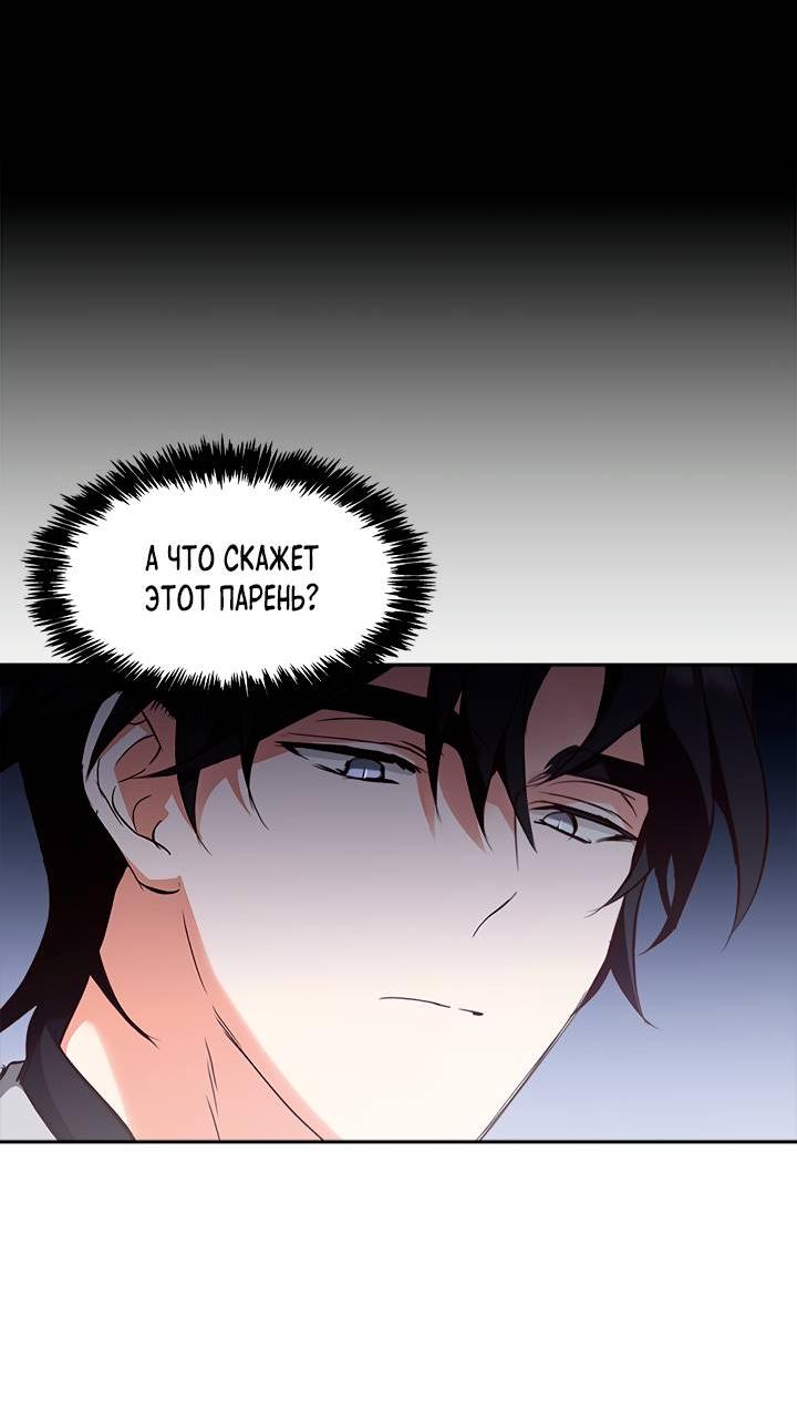 Манга Регас - Глава 40 Страница 38