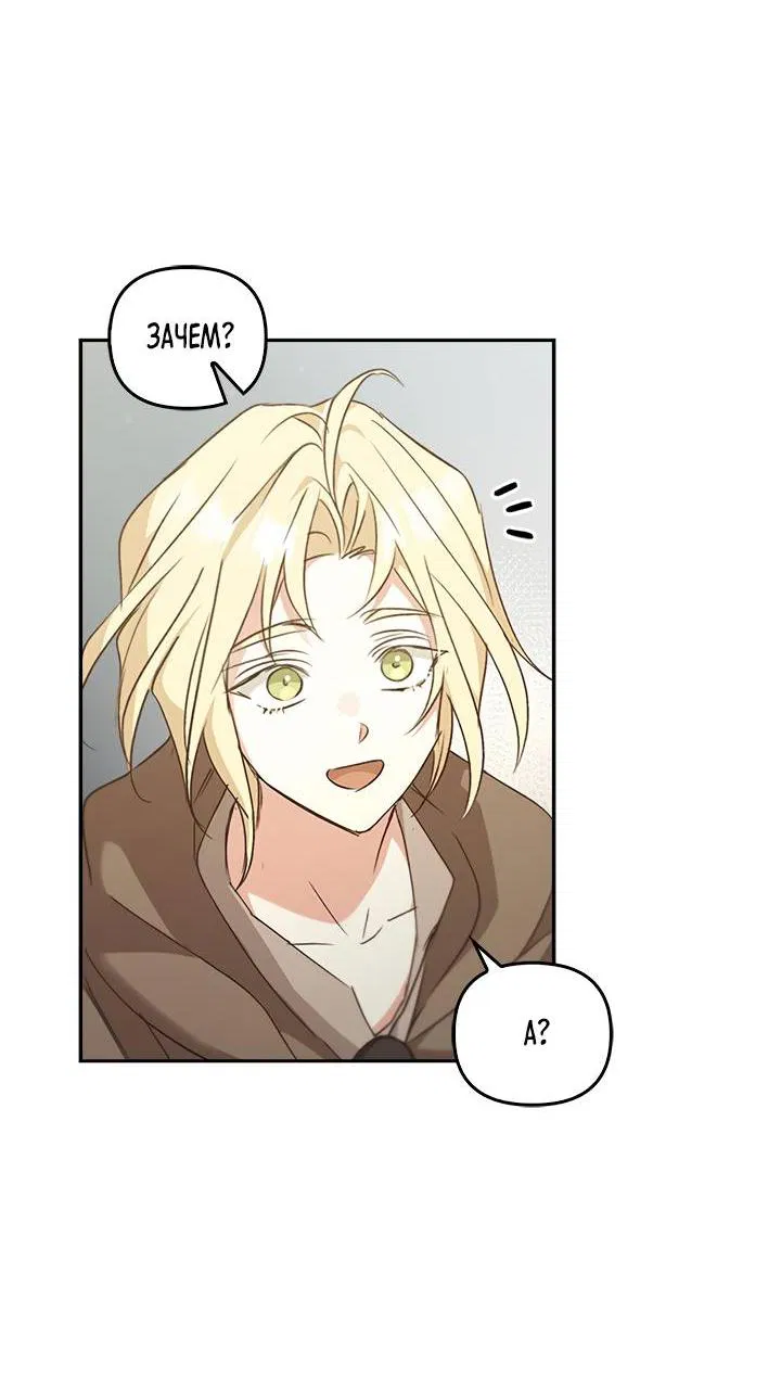 Манга Регас - Глава 40 Страница 48