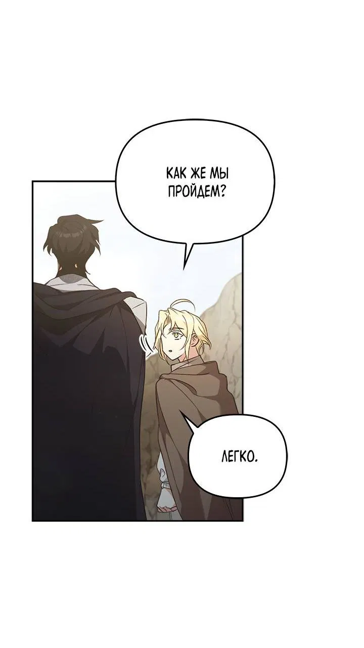 Манга Регас - Глава 40 Страница 29