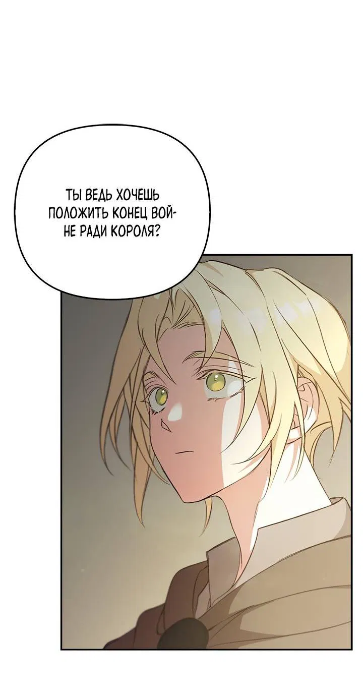 Манга Регас - Глава 40 Страница 30