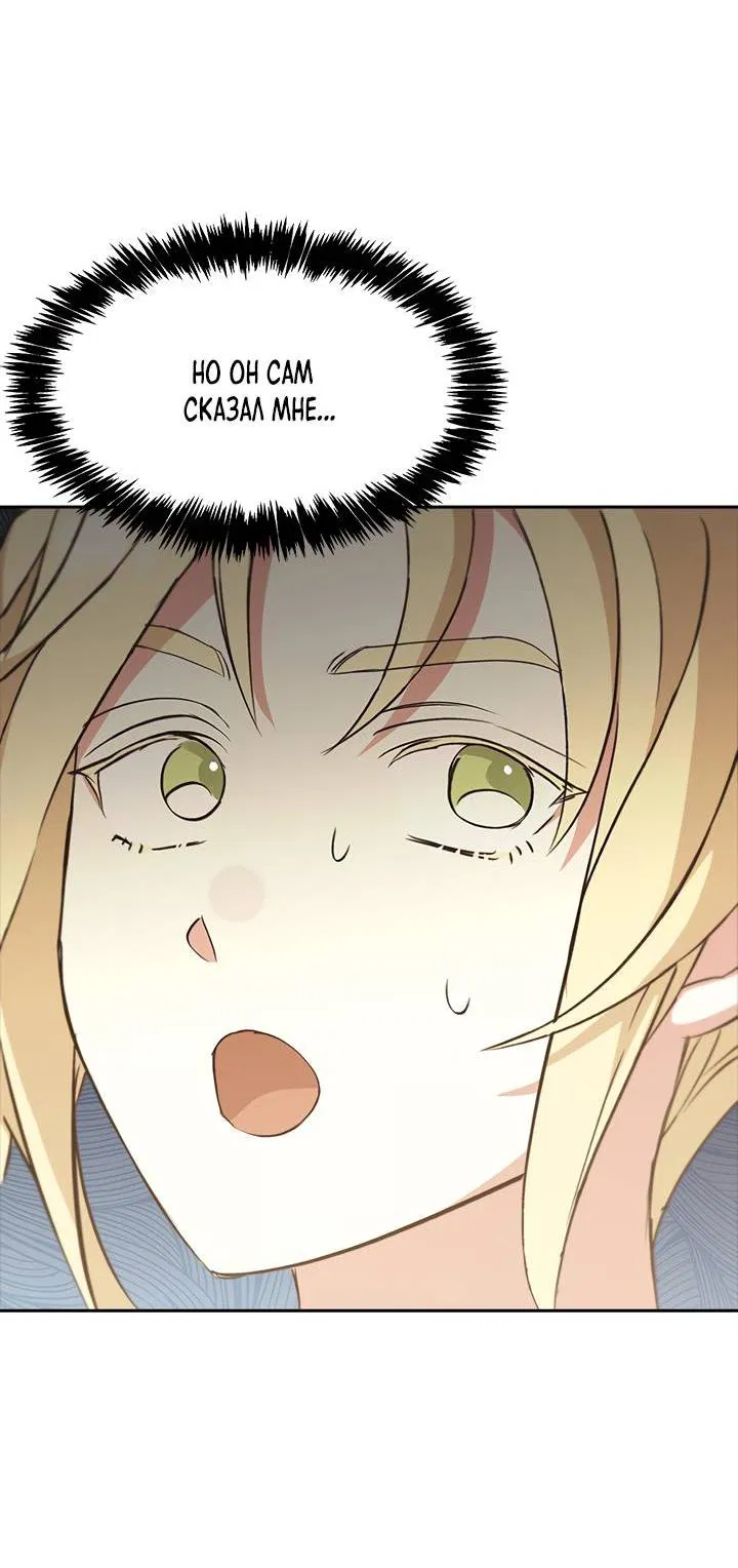 Манга Регас - Глава 40 Страница 61