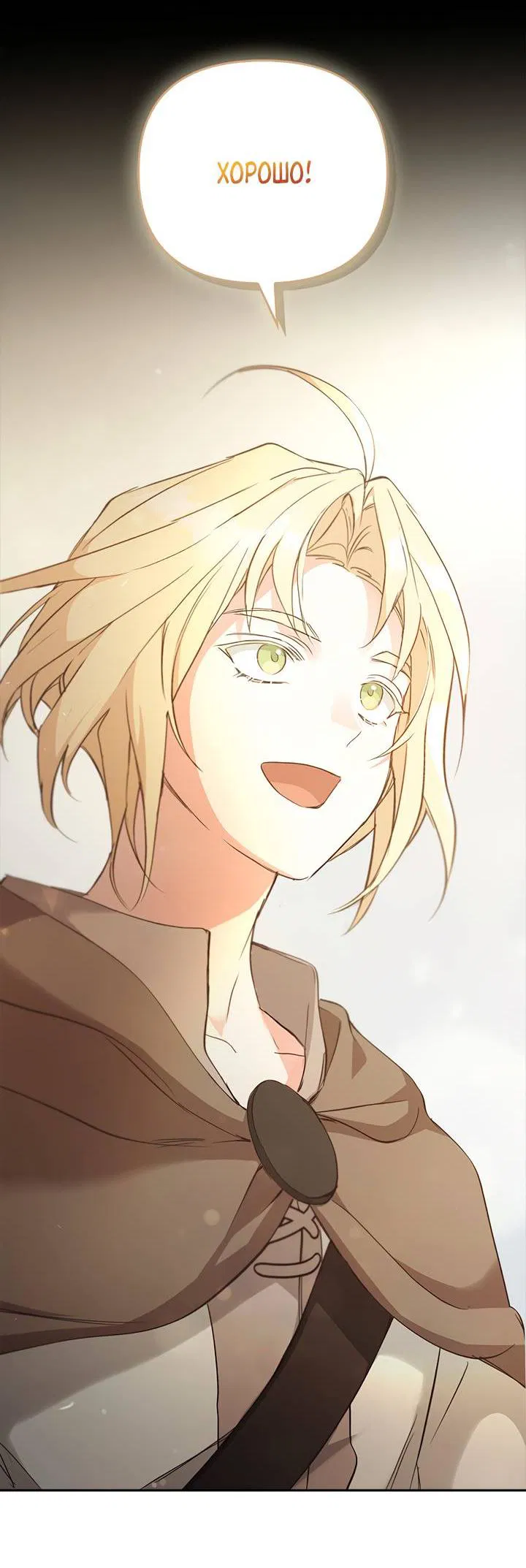 Манга Регас - Глава 40 Страница 41